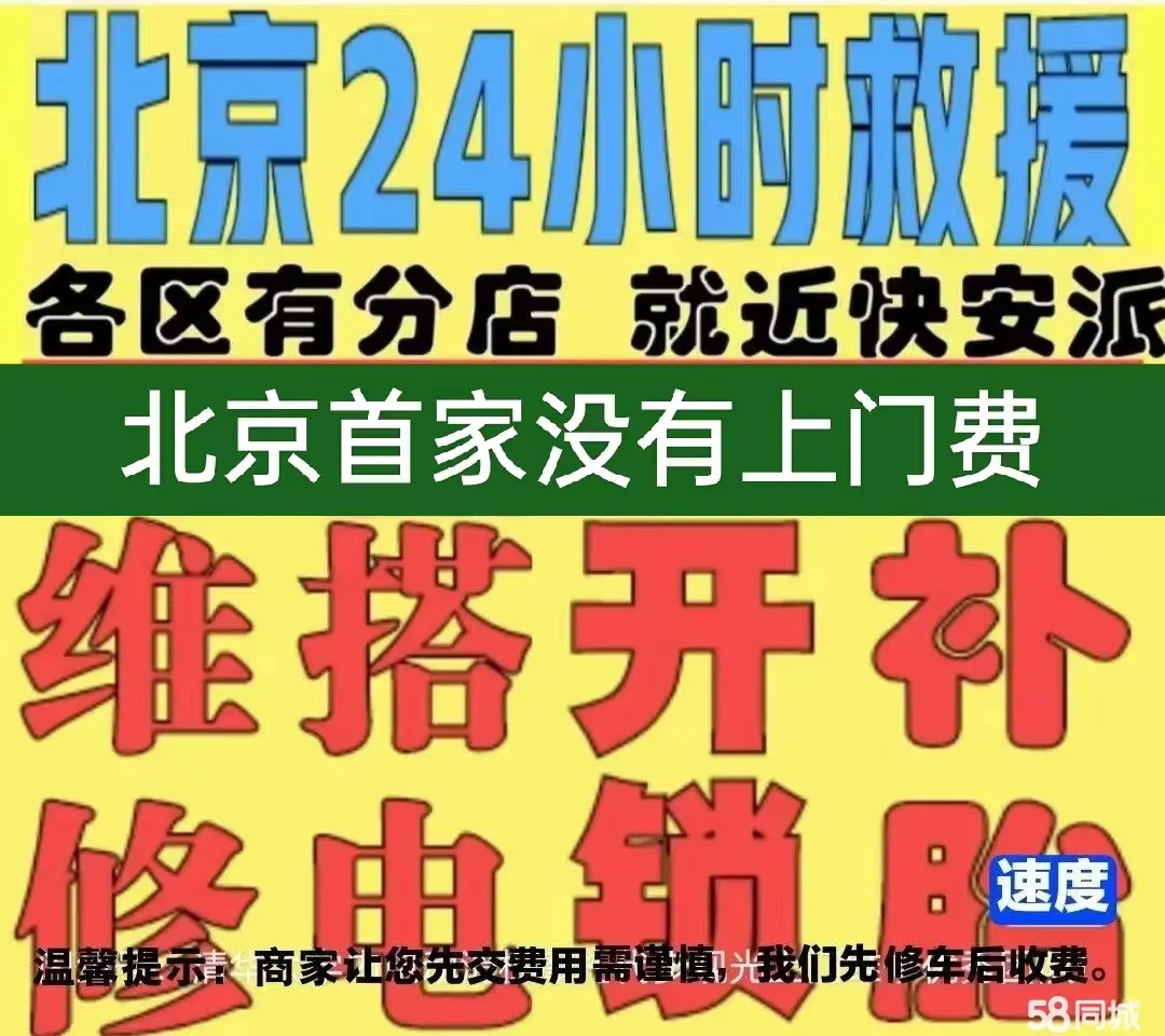 鄂尔多斯附近店修自行车修补换轮胎安组装电瓶车摩托上门维修搭电激活